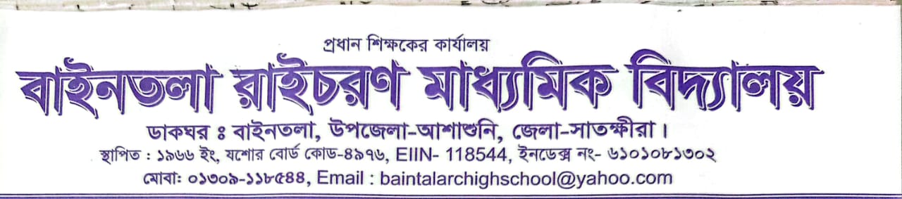 School Info 